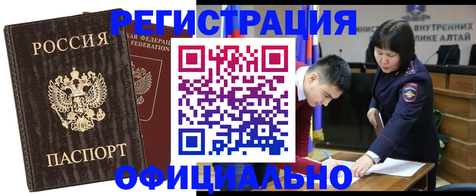 временная регистрация 2025 в Торжоке