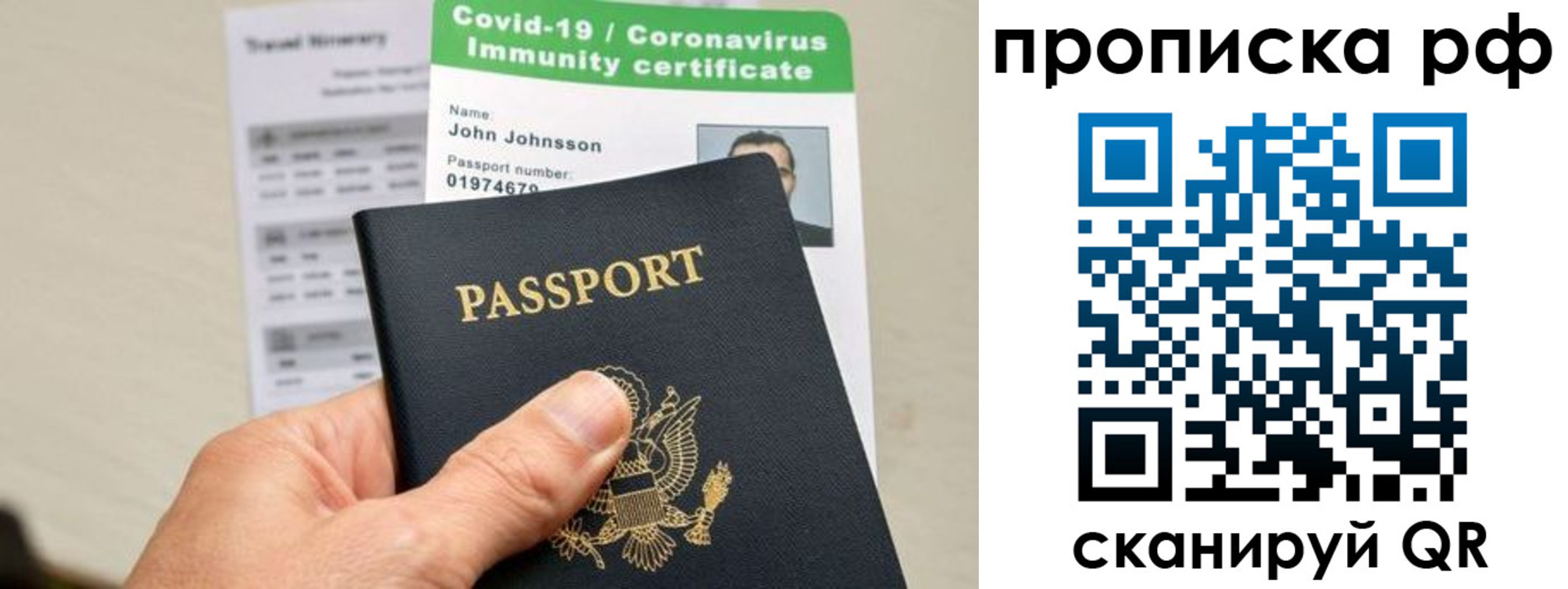 прописка в Торжоке