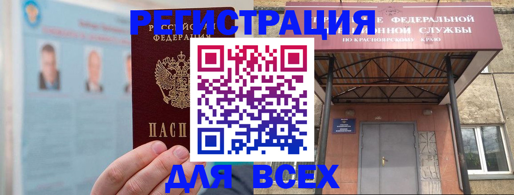 прописка ребенка в Торжоке