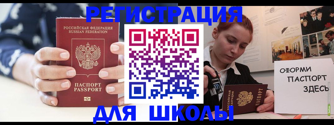 прописка регистрация в Торжоке