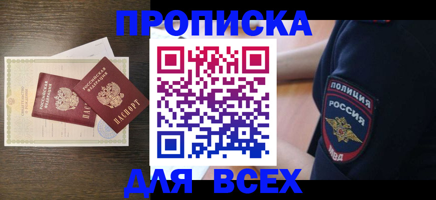 временная регистрация поиск в Торжоке