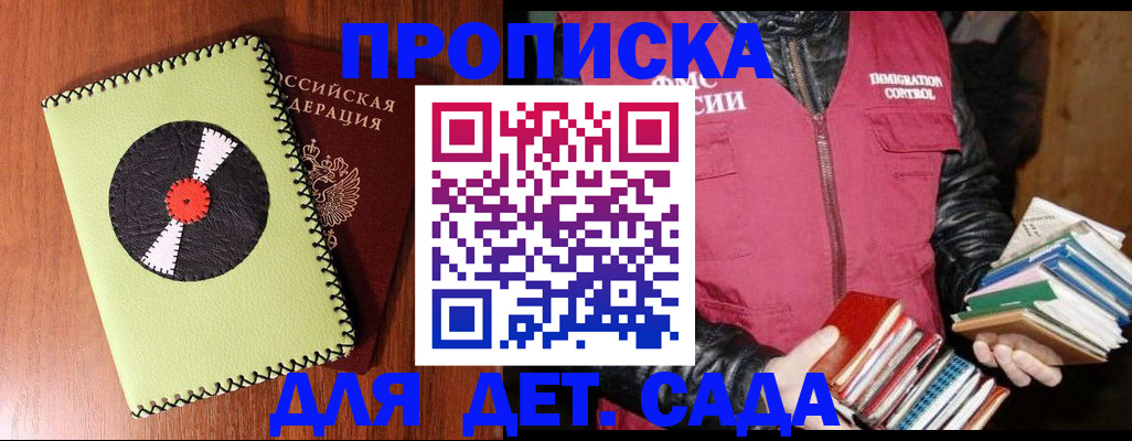 временная регистрация надежно в Торжоке